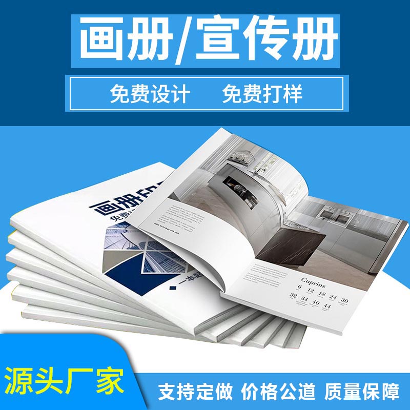 畫冊宣傳冊有幾類?