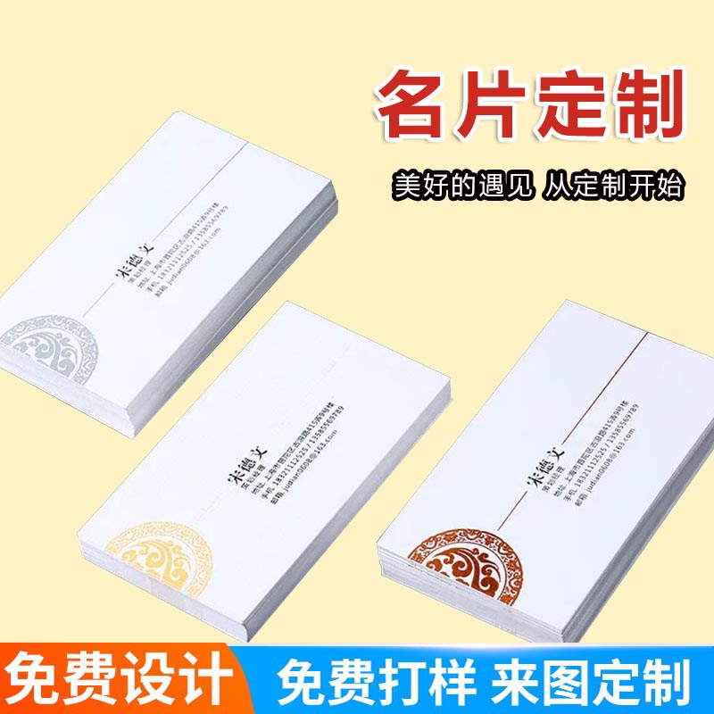 公司必備的的商務(wù)工具:名片